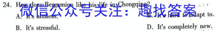 2023届中考导航总复习·模拟·冲刺卷(四)4英语