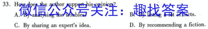 山西省2022-2023学年七年级下学期期中综合评估（23-CZ190a）英语