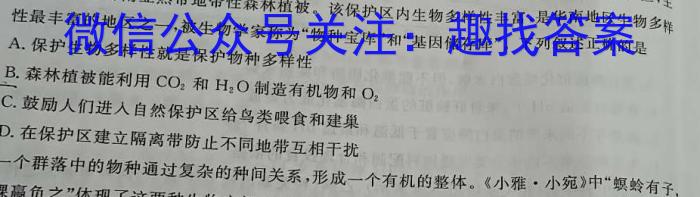 2023届广西名校高考模拟试卷猜题卷生物试卷答案