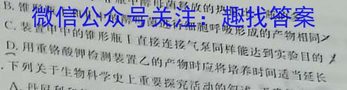 安师联盟2023年中考权威预测模拟考试（七）生物试卷答案
