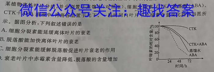 海淀八模2023届高三模拟测试卷(五)生物