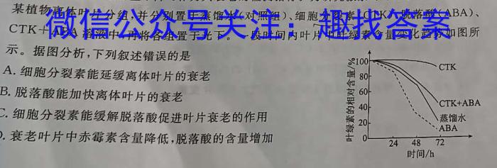 湖北省鄂东南省级示范教学改革联盟学校2022-2023学年高二下学期期中联考生物试卷答案