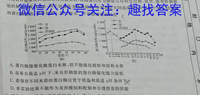 河北省2023届高三第一次高考模拟考试生物