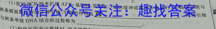 ［蚌埠一模］蚌埠市2023年高三年级第一次模拟考试生物