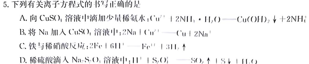 炎德英才大联考 雅礼中学2023届模拟试卷(一)化学