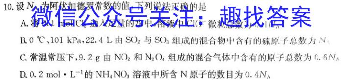 天一大联考·安徽卓越县中联盟 2024-2023学年(下)高二阶段性测试(期中)化学