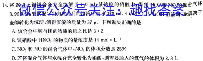 ［广东二模］广东省2023届高三年级第二次模拟考试化学