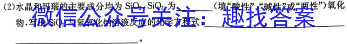 2022-2023学年度下学期高三年级第三次综合素养评价(HZ)化学