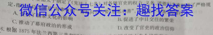 靖边三中2024~2023学年度第二学期高一年级第一次月考(3397A)历史