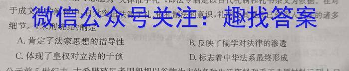 安徽省2023年九年级3月联考历史