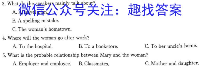 吉林省2022~2023学年高三3月质量检测(3236C)英语