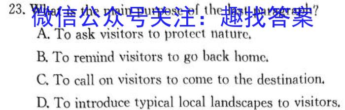 2023届中考导航总复*·模拟·冲刺·二轮模拟卷(一)英语试题