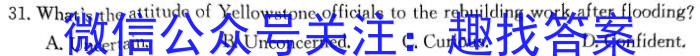 陕西省2024-2023学年靖、府、绥、米四校高二年级下学期第一次联考试题(232604Z)英语
