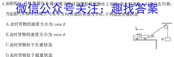 衡水金卷2022-2023下学期高二年级二调考试(新教材·月考卷)物理.