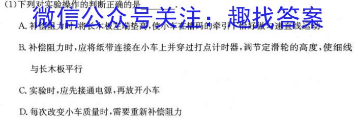 辽宁省2022-2023年(下)六校协作体高一4月联考物理.