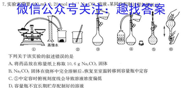 江西省2023年学科核心素养·总复习(五)化学