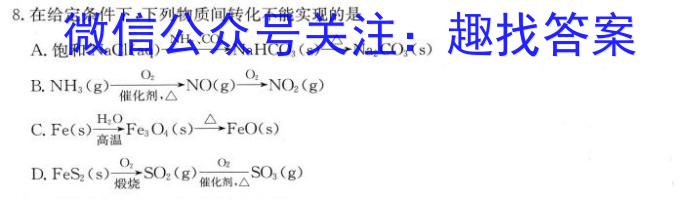 炎德英才大联考2023届湖南新高考教学教研联盟高三第二次联考化学