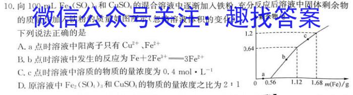 怀仁一中高三第二次模拟考试(23495C)化学