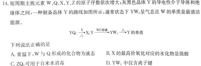 2023年普通高等学校招生全国统一考试标准样卷(五)化学