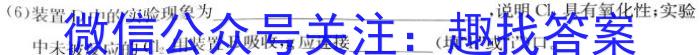 2023池州市一模统考高三3月大联考化学