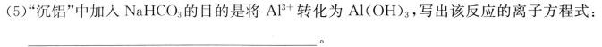 2023届智慧上进·名校学术联盟·高考模拟信息卷押题卷(十)化学