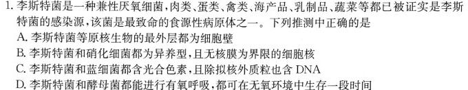 山西省2023年中考总复习预测模拟卷(二)生物