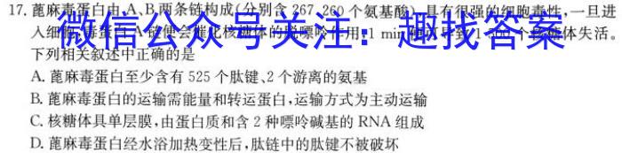 [萍乡二模]萍乡市2022-2023学年度高三二模考试生物