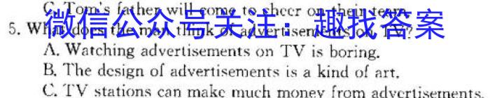 青桐鸣高考冲刺 2023年普通高等学校招生全国统一考试押题卷(三)英语