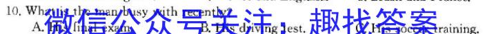 2023届智慧上进·名校学术联盟·高考模拟信息卷押题卷(十)英语