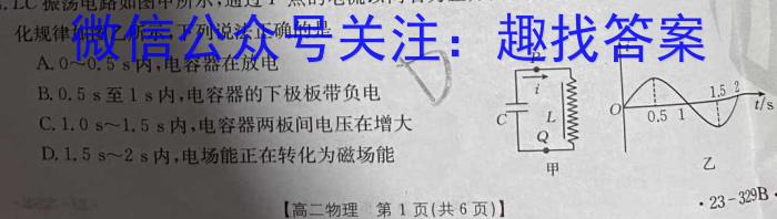 江西省婺源县2023届毕业生素养监测物理.