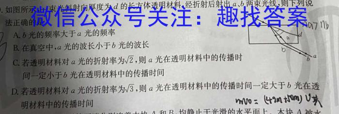 抚州市2023年高中毕业班教学质量监测卷(4月)q物理