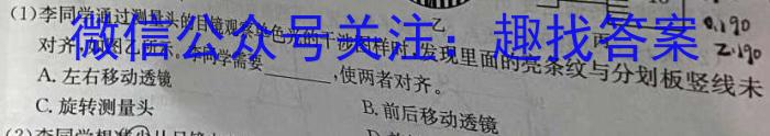 三湘名校教育联盟·2023届高三第二次大联考l物理