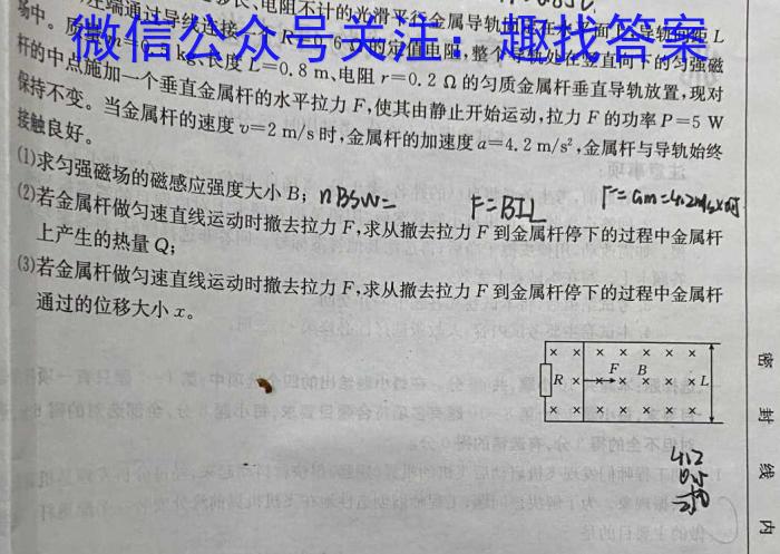 陕西省2023年最新中考模拟示范卷（四）f物理