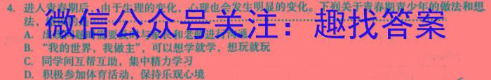 一步之遥 2023年河北省初中综合复习质量检测(二)2生物