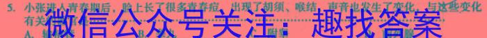 长郡、雅礼、一中、附中联合编审名校卷2023届高三月考试卷八8(全国卷)生物