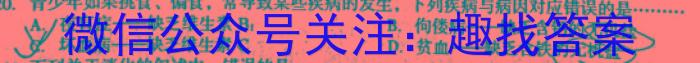 江西省2023届九年级中考模拟卷（二）生物