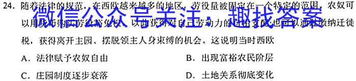 青桐鸣高考冲刺 2023年普通高等学校招生全国统一考试冲刺卷(一)政治s