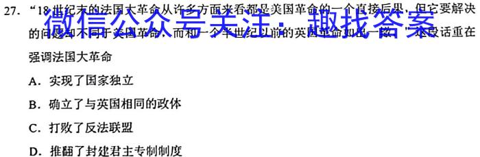 江西省2023届九年级江西中考总复习模拟卷（三）历史