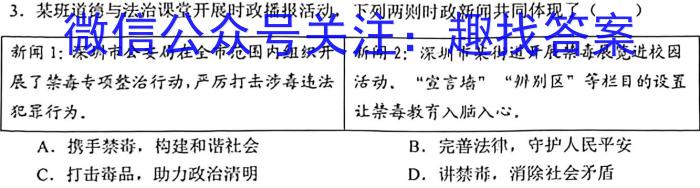 [南宁二模]南宁市2023届高中毕业班第二次适应性测试&政治