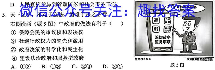 江西省2022-2023学年度八年级下学期期中综合评估（6LR）s地理