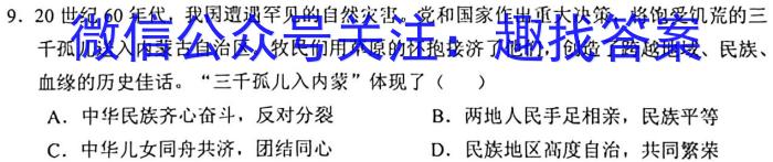 全国大联考2023届高三全国第七次联考7LK·新教材老高考s地理