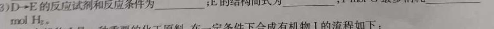 陕西省西安市2023届高三年级3月联考化学
