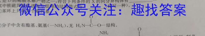 中考必刷卷·2023年安徽中考第一轮复*卷(七)化学