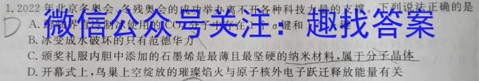 2023年锦州市普通高中高三质量检测化学