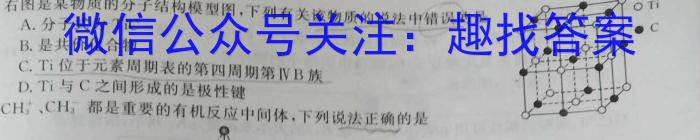 江西省2024届八年级《学业测评》分段训练(六)化学