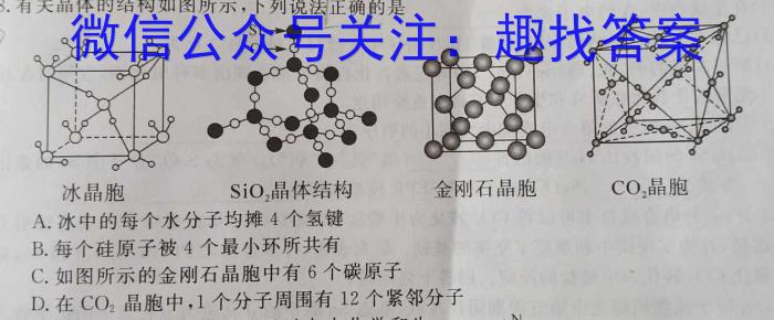 2023年陕西省初中学业水平考试六A化学