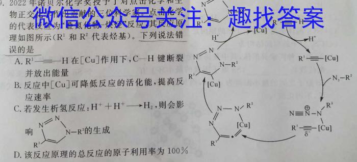 2023年万友名校大联考试卷(二)化学