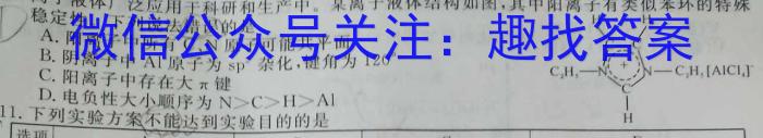 安徽省2023年池州名校中考模拟卷（二）化学