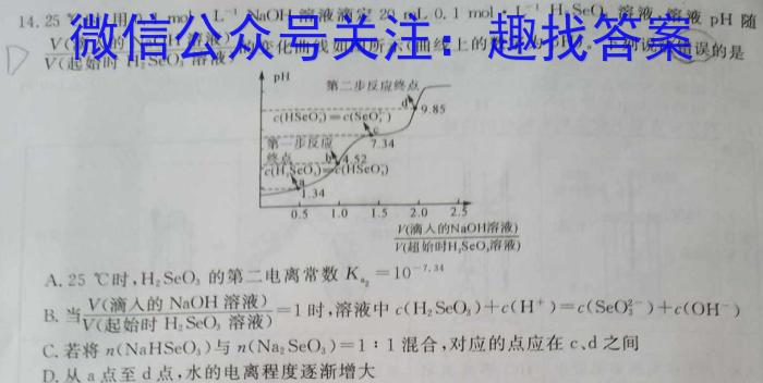 丹东市2023届高三总复习质量测试(一)化学