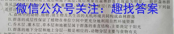 2023年辽宁大联考高一年级4月联考（23-398A）生物